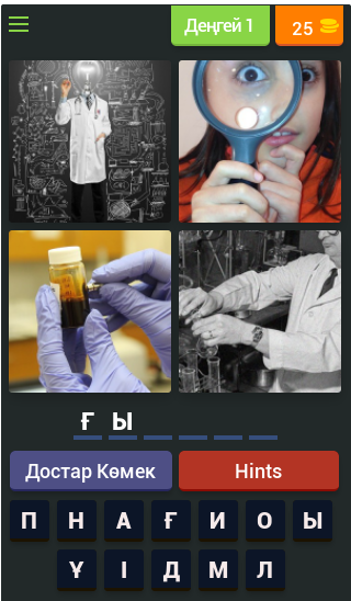 4 сурет 1 сөз  қазақша Screen 2