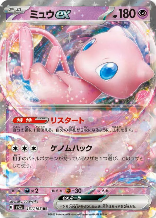 Pokémon Card 151: Mais revelações do novo set de TCG - NintendoBoy