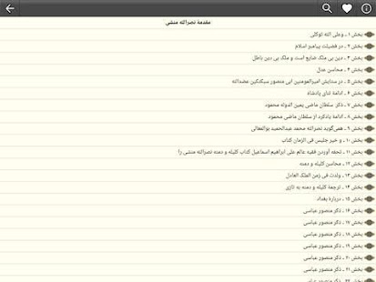 منشی Screenshots 6