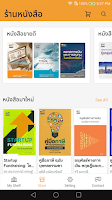 SET e-Book Application Screenshot