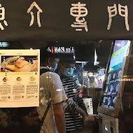 麵屋壹の穴 沾麵專門店