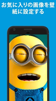 ミニオンの壁紙 Androidアプリ Applion