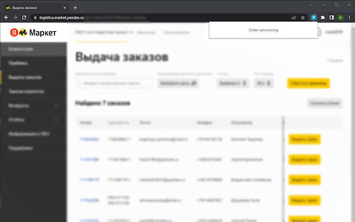 SABY for marketplaces Preview 1