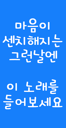 비오는날 듣기좋은 노래のおすすめ画像4