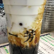 一芳水果茶(新光三越店)