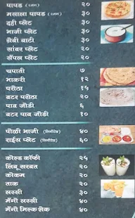 Shree Annapurna Caterers menu 2