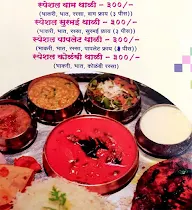 Hotel Malhar Chul Mutton Khanawal menu 7