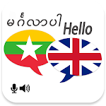 Cover Image of Descargar Traductor inglés myanmar 5.0 APK