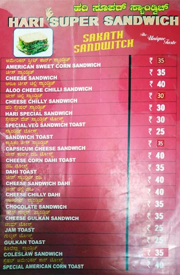 Hari Super Sandwich menu 