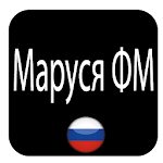 Cover Image of Unduh Маруся ФМ 3.91 APK