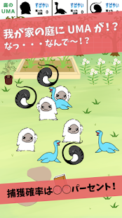 我が家のUMAたち(圖1)-速報App