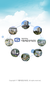 가톨릭중앙의료원 모바일연수원 - náhled