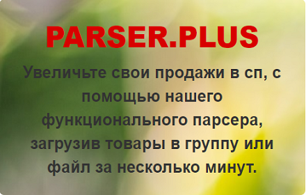 Parser plus small promo image