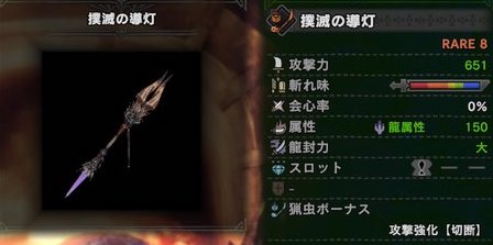 モンハンワールド 操虫棍のクリア後おすすめ装備テンプレ Mhw モンハンワールド Mhw 攻略wiki