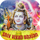 Download Shiv Vivah Bhajan For PC Windows and Mac 9.0.0