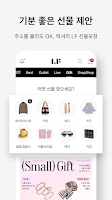 LFmall - 프리미엄 라이프스타일몰 Screenshot