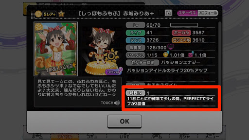 デレステ ライフ回復アイドル一覧まとめ デレステ イベント攻略 アイドル情報まとめ