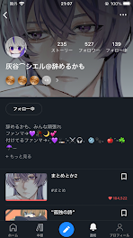 この方をフォローしてない子はフォローしてやってくれ、