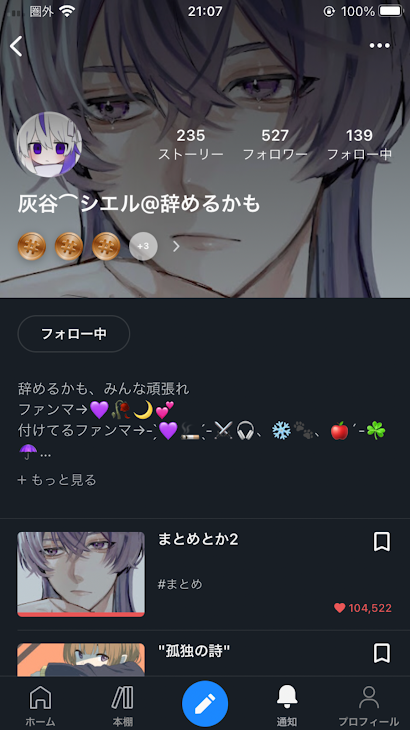 「この方をフォローしてない子はフォローしてやってくれ、」のメインビジュアル