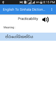 How to download English To Sinhala Dictionary 1.1 unlimited apk for pc