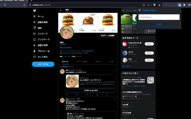 Twitter Token login chrome extension