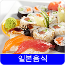 Baixar 일본 조리법오프라인 무료앱 Instalar Mais recente APK Downloader