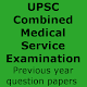 Download Combined Medical Service Examination Papers pdf For PC Windows and Mac