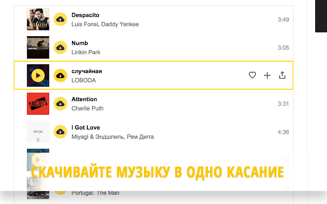 YA Music — Musik von YA herunterladen (music.yandex)