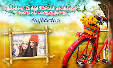 Good Morning Good Night Wishes In Telugu Apps On Google Play