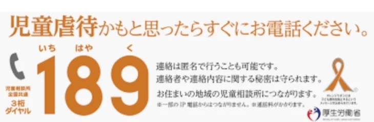 「虐待」のメインビジュアル