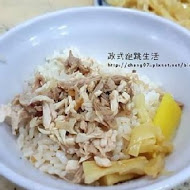 呆獅雞肉飯