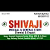 Shivaji Medical & General Stores, Dombivali, Dombivali East, Mumbai logo