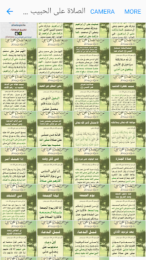 سلسلة بطاقات  الصلاة على الحبيب