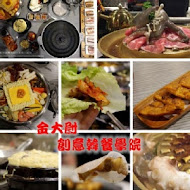 【台南】宮韓式料理