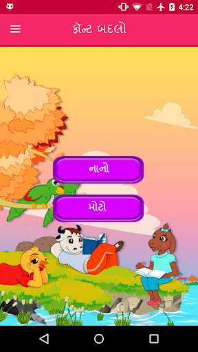 100 Gujarati Kids Stories