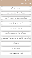 فقه بانوان Screenshot