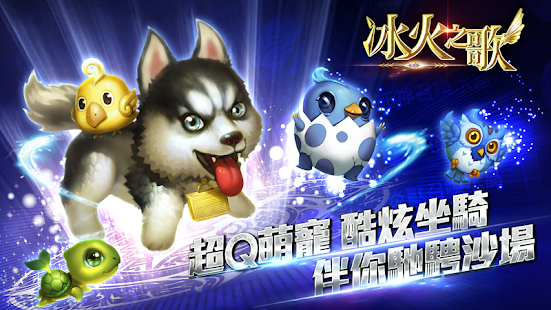 How to download 冰火之歌II patch 1.0.6 apk for bluestacks
