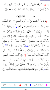 The 10 Qira'at & Reading Of The Qur'an (Rewayat)(圖3)-速報App