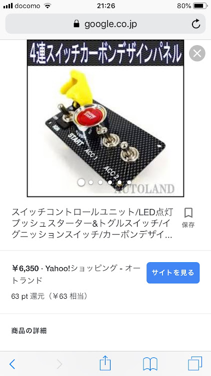 ともやんさんが投稿したカスタム事例の投稿画像1枚目