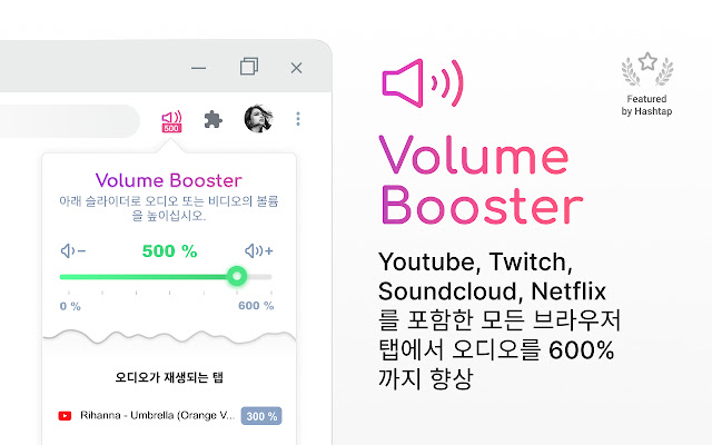 Volume Booster - 볼륨 증가