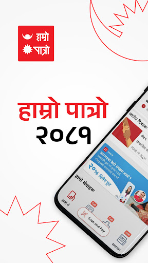 Screenshot Hamro Patro : Nepali Calendar