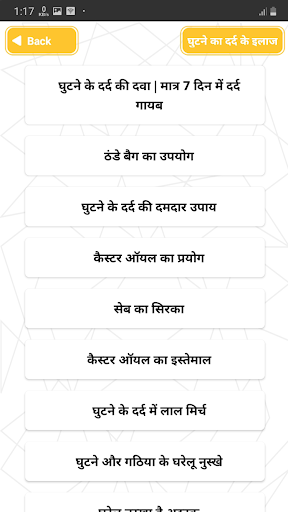 घुटने दर्द  पीठ दर्द  कमर दर्द का घरेलू इलाज