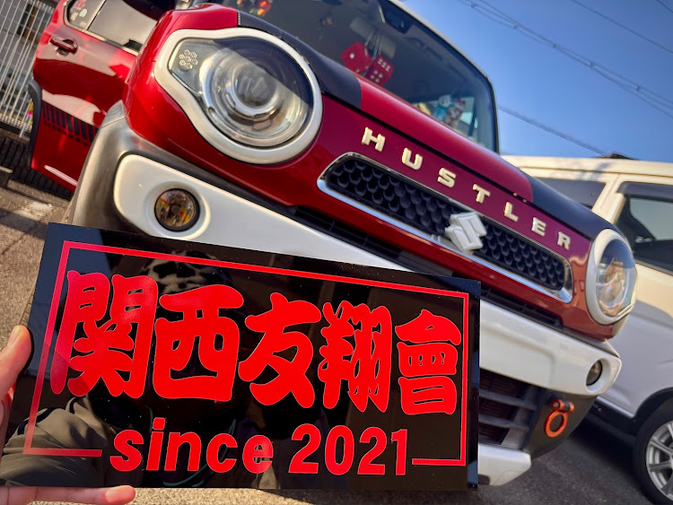 ハスラーの関西友翔會・ハスラーMR31S・車好きな人と繋がりたいに関するカスタム事例の投稿画像1枚目