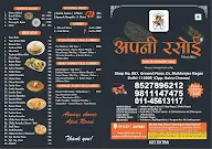 Apni Rasoi menu 1