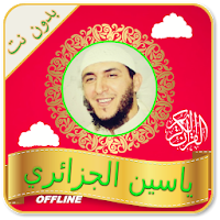 Quran MP3 Full Offline Yassen Al Jazairi Quran MP3