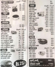 Om Sai Satya Bhojnalya menu 2