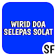 Download Wirid dan Doa Selepas Solat For PC Windows and Mac 1.1.1