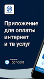 Soyuz Telecom
