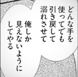 『 誘拐犯 が 元カレ だった 件に ついて ＿ 』