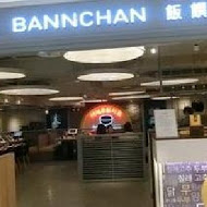 Bannchan 飯饌韓式料理(金典綠園道店)